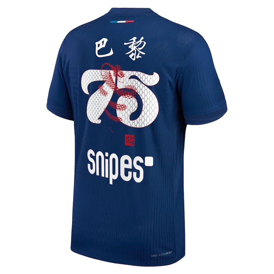 Maillot football PSG Paris domicile Nouvel an Chinois 2024/25 #75